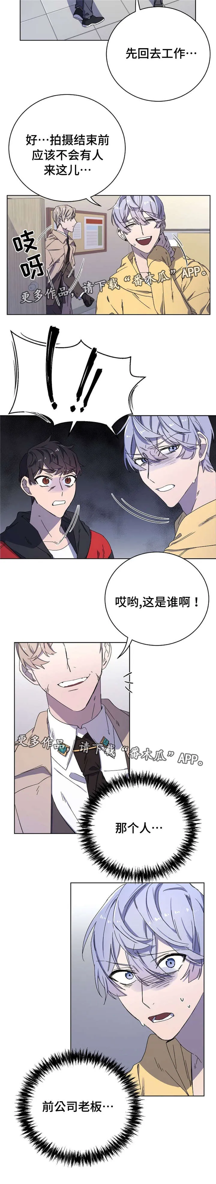 逢场对戏漫画漫画,第36章：前老板6图