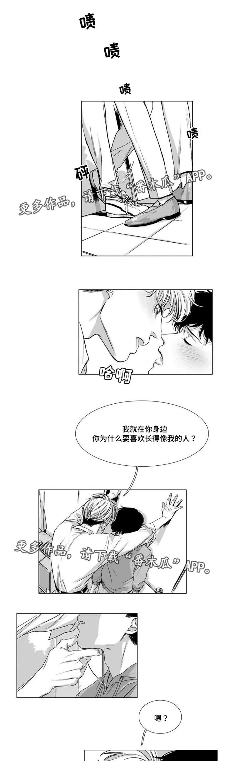 逢场作戏全文免费阅读漫画,第28章：关系1图