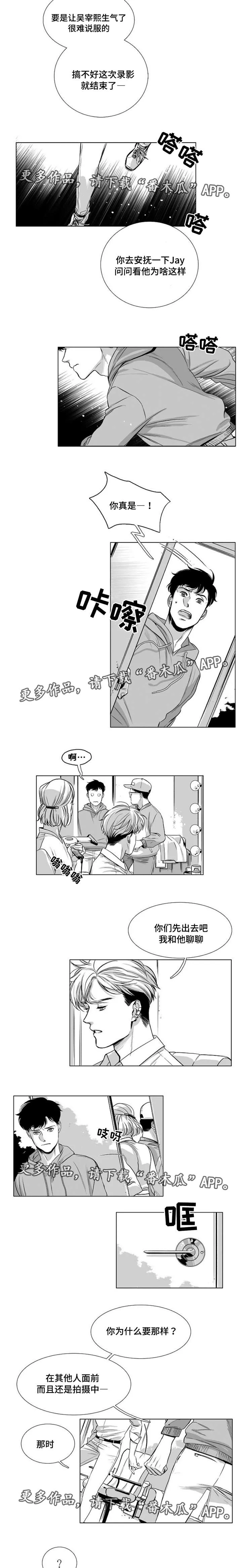 逢场对戏漫画漫画,第27章：原因2图