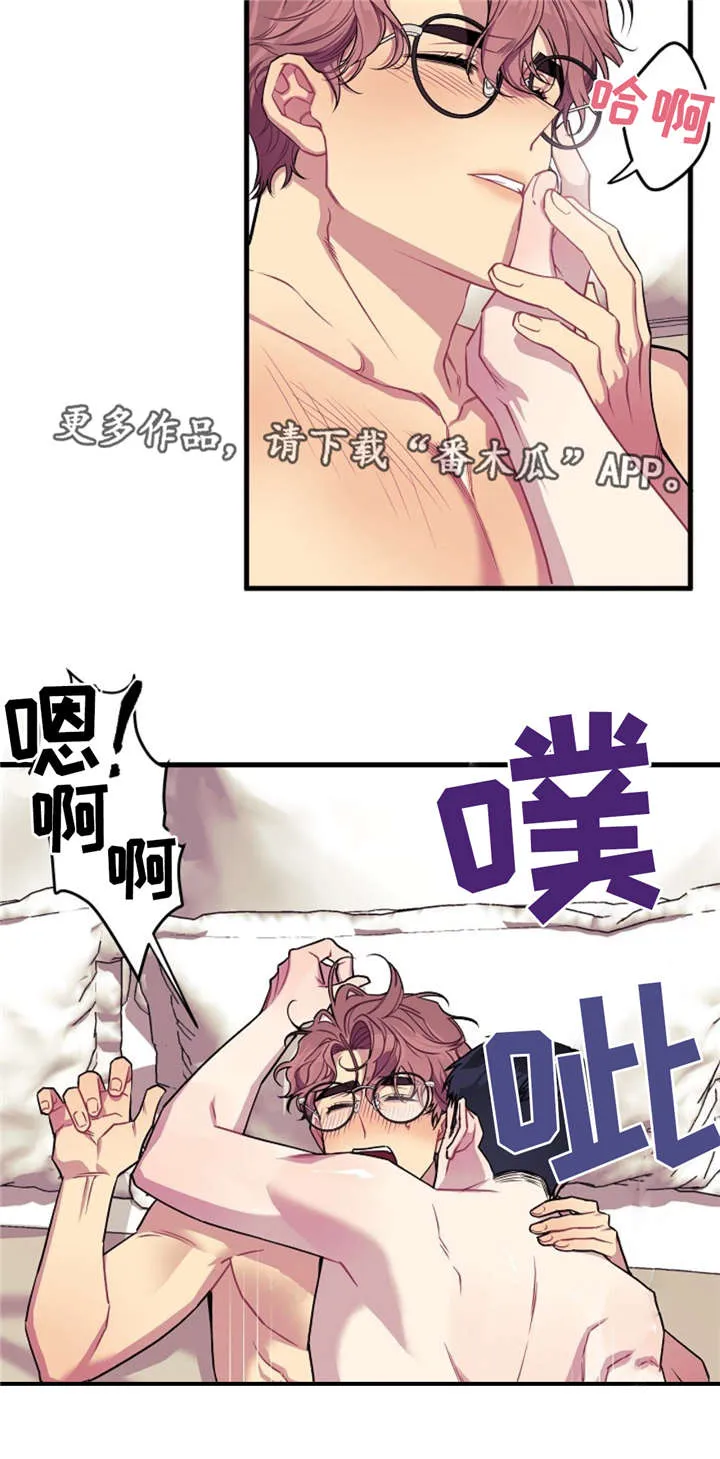 逢场对戏漫画漫画,第9章：喜欢10图