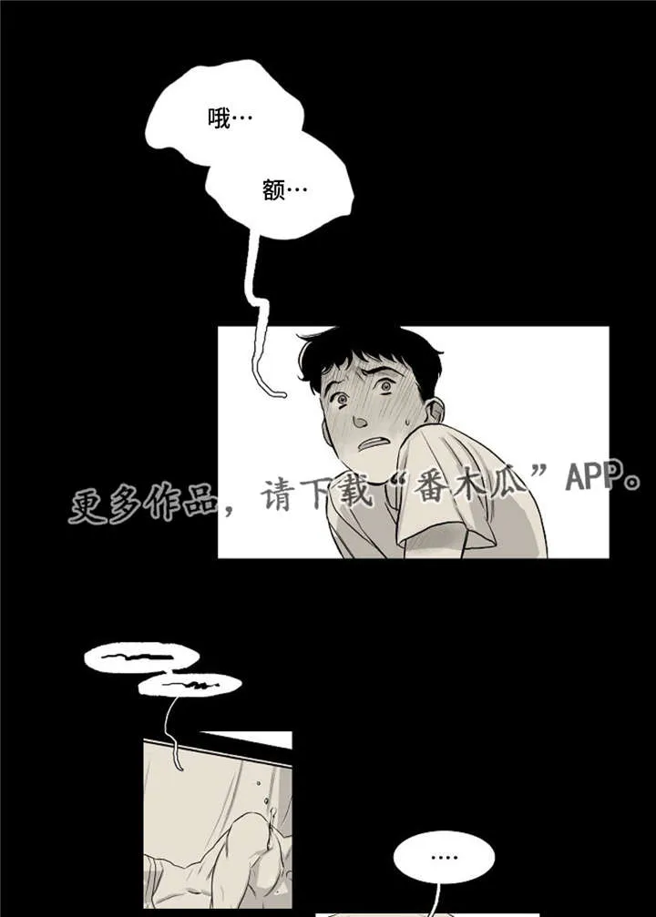 逢场对戏漫画漫画,第25章：折磨1图
