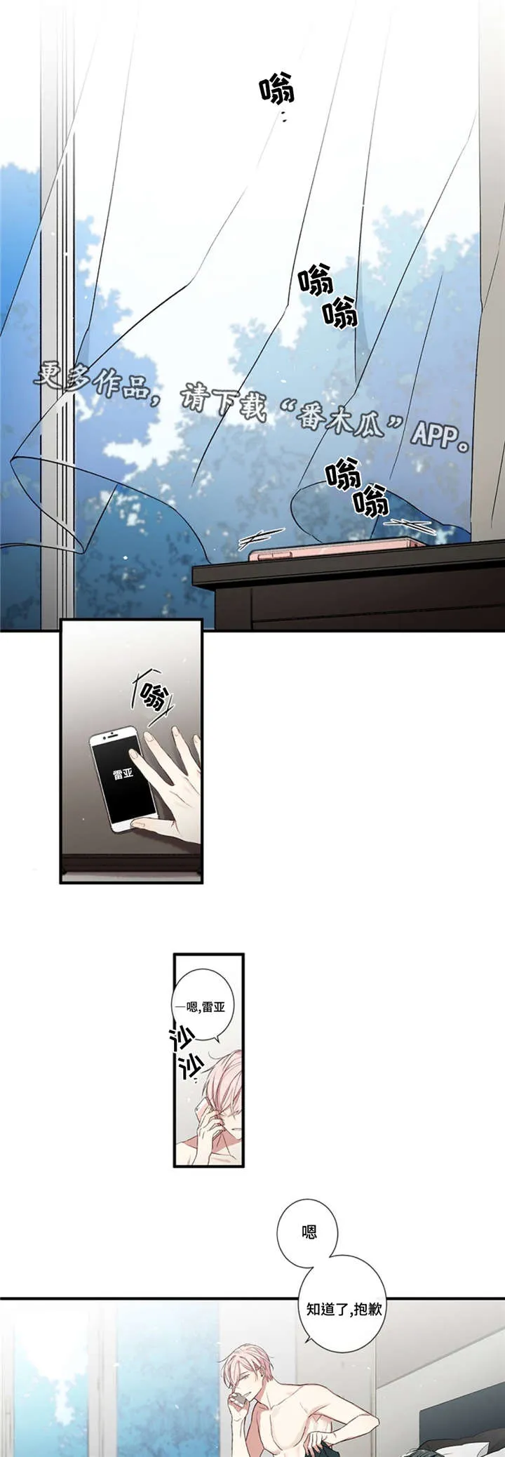 逢场作戏全文免费阅读漫画,第6章：真相1图