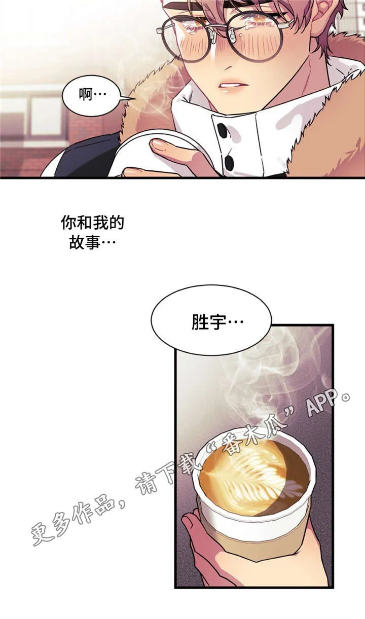 逢场作戏by佊漫画,第11章：故事7图