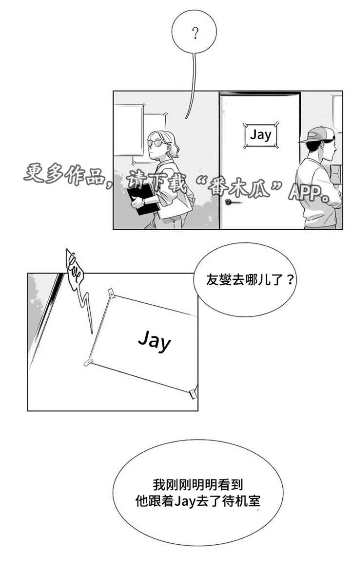 逢场作戏全文免费阅读漫画,第28章：关系7图