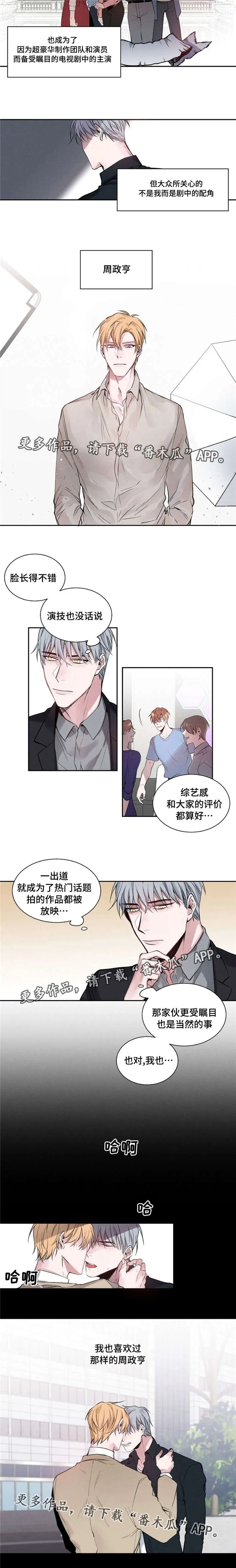 逢场作戏全文免费阅读漫画,第19章：天才演员X大学同学4图