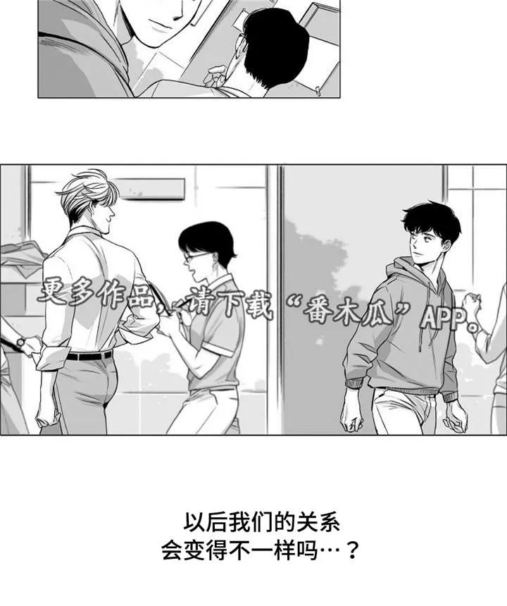 逢场作戏全文免费阅读漫画,第28章：关系11图