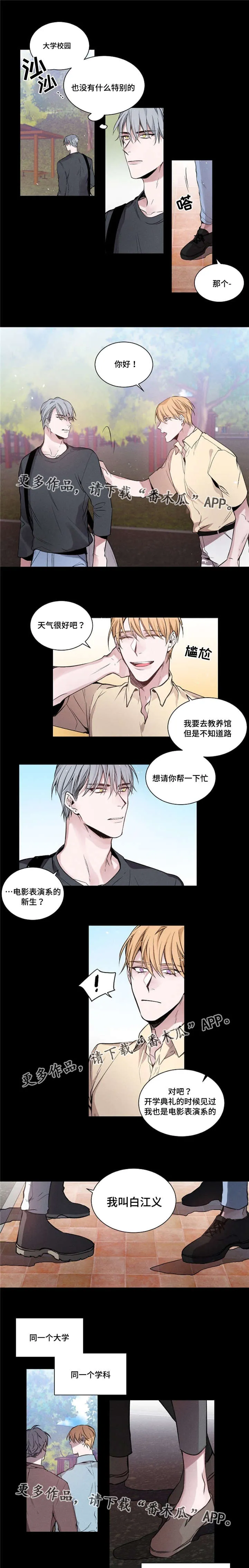 逢场作戏全文免费阅读漫画,第21章：逃避1图