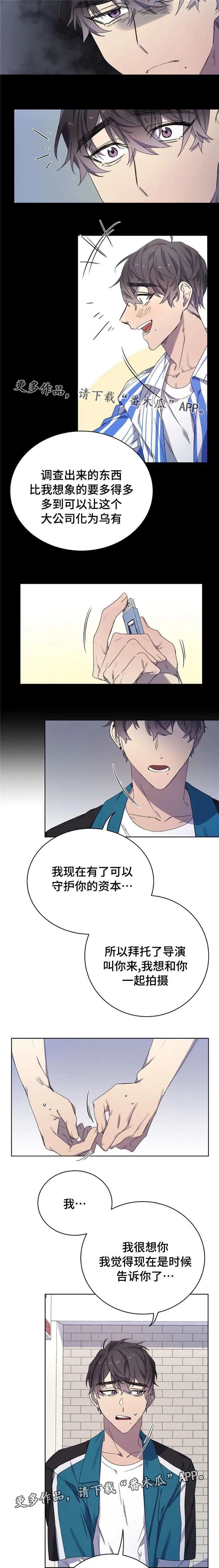 逢场作戏by佊漫画,第39章：想你4图