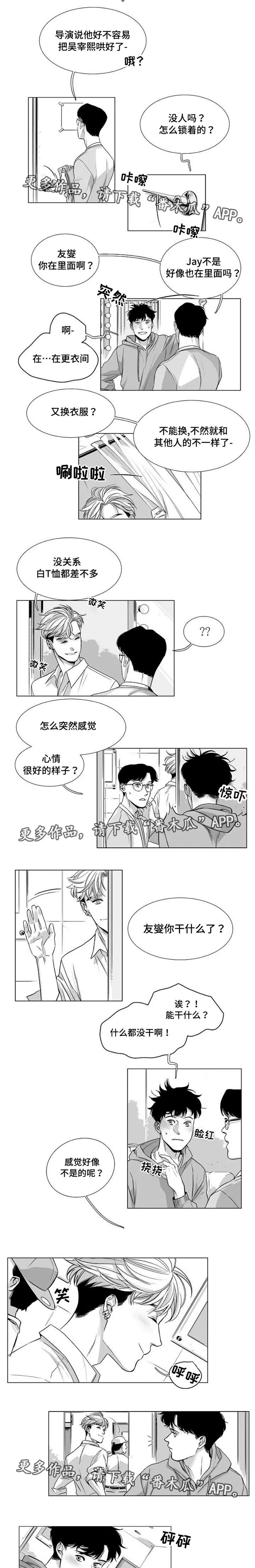 逢场作戏全文免费阅读漫画,第28章：关系10图