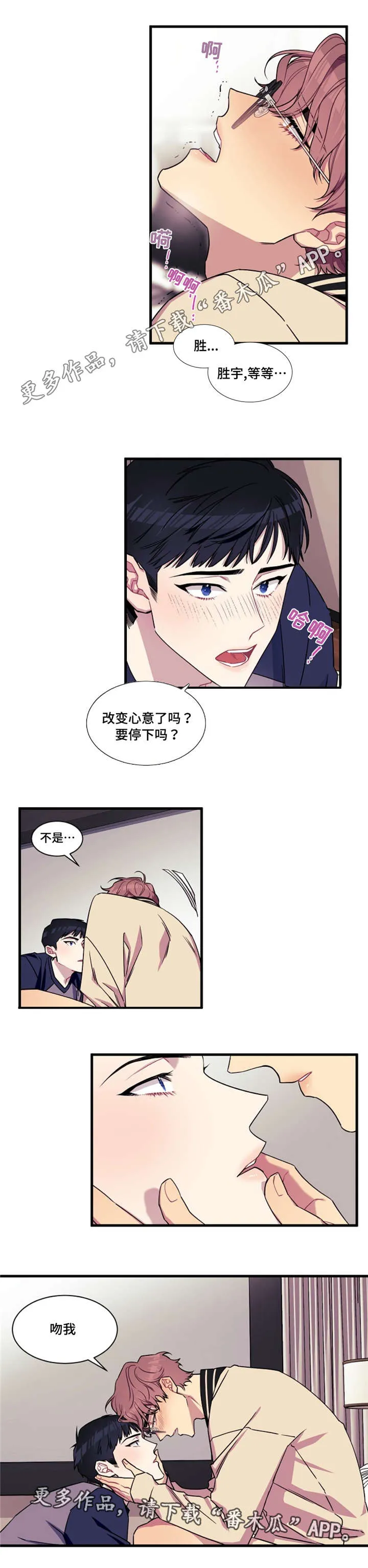 逢场对戏漫画漫画,第9章：喜欢5图