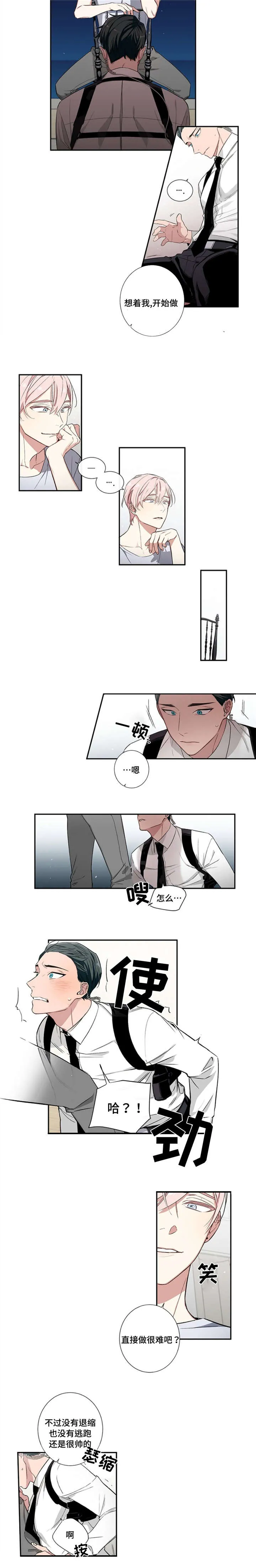 逢场对戏漫画漫画,第3章：对戏5图