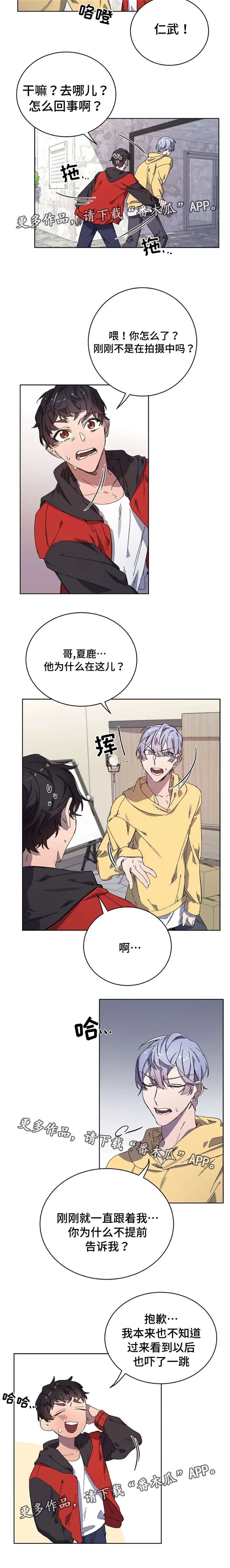 逢场作戏全文免费阅读漫画,第35章：糟糕5图