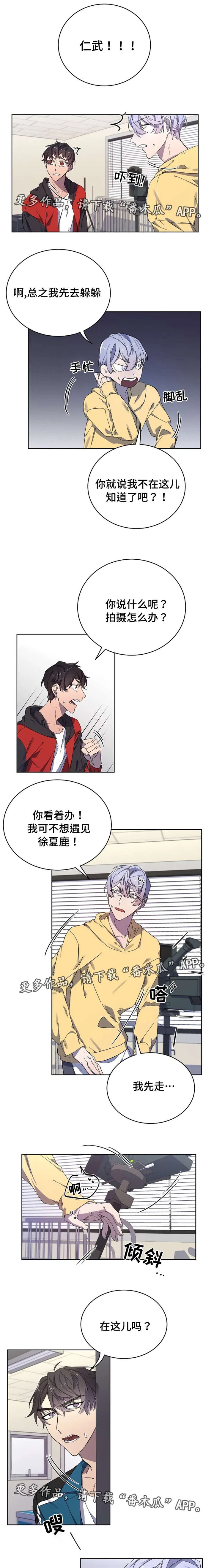 逢场作戏全文免费阅读漫画,第35章：糟糕6图