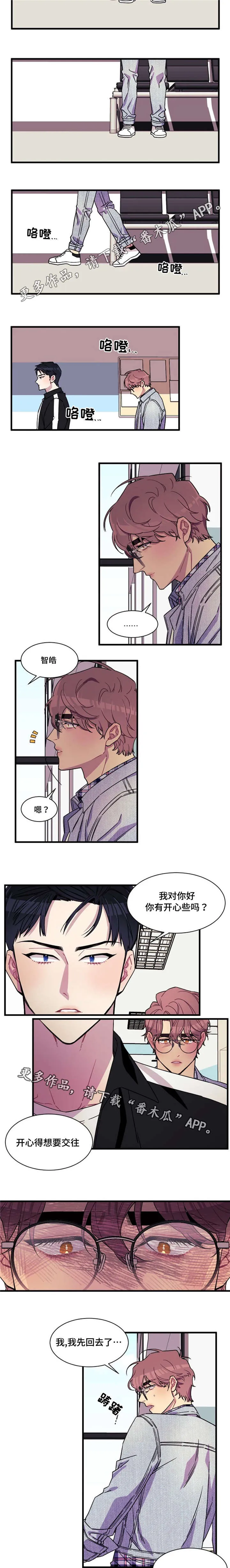 逢场作戏by佊漫画,第11章：故事3图