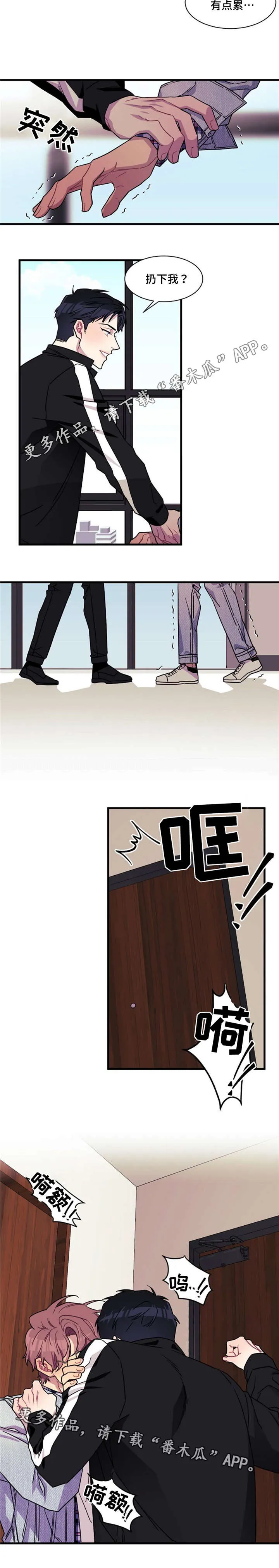 逢场作戏by佊漫画,第11章：故事4图
