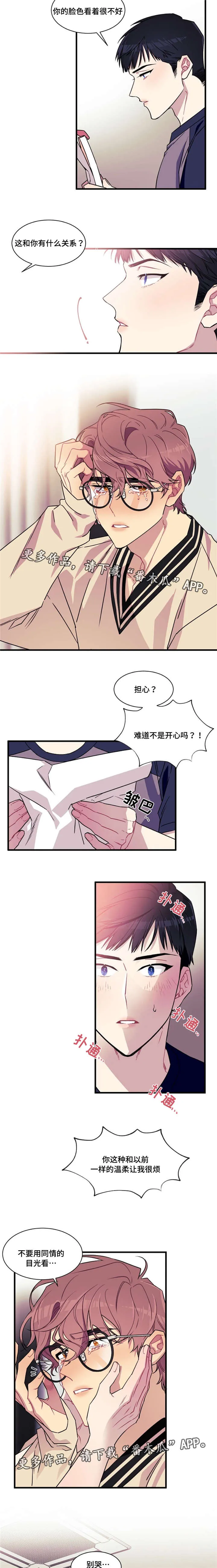 逢场对戏漫画漫画,第8章：指导4图