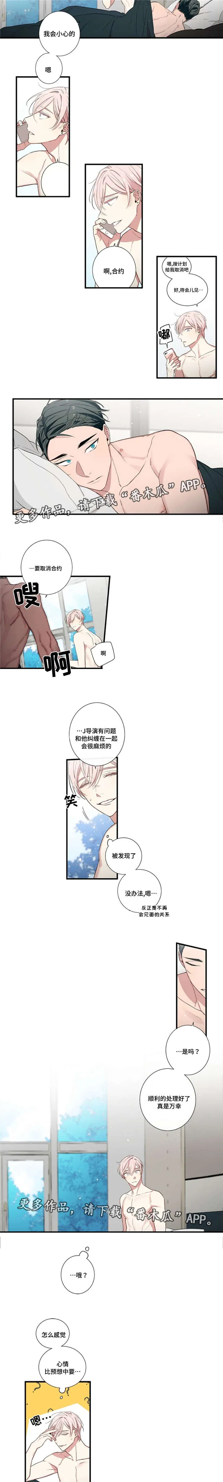 逢场作戏全文免费阅读漫画,第6章：真相2图