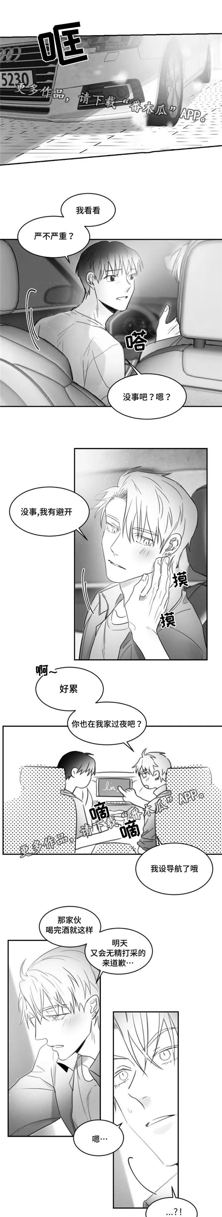逢场作戏全文免费阅读漫画,第18章：喜欢1图