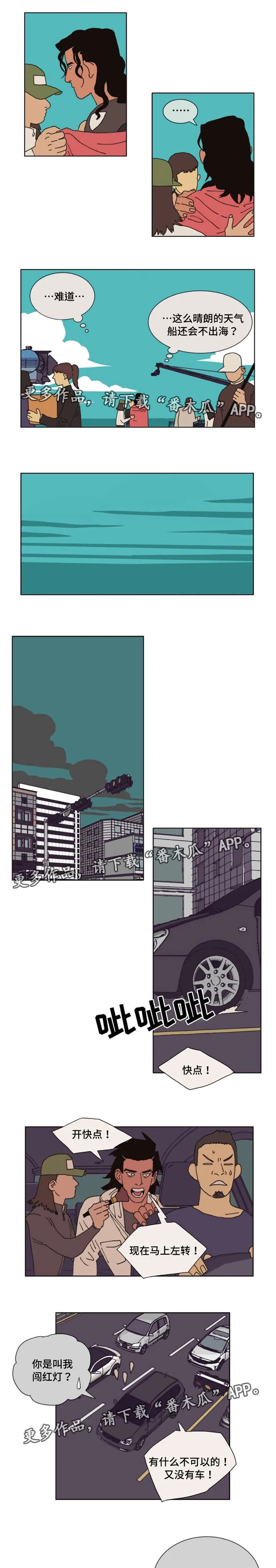 逢场作戏by佊漫画,第30章：意外2图