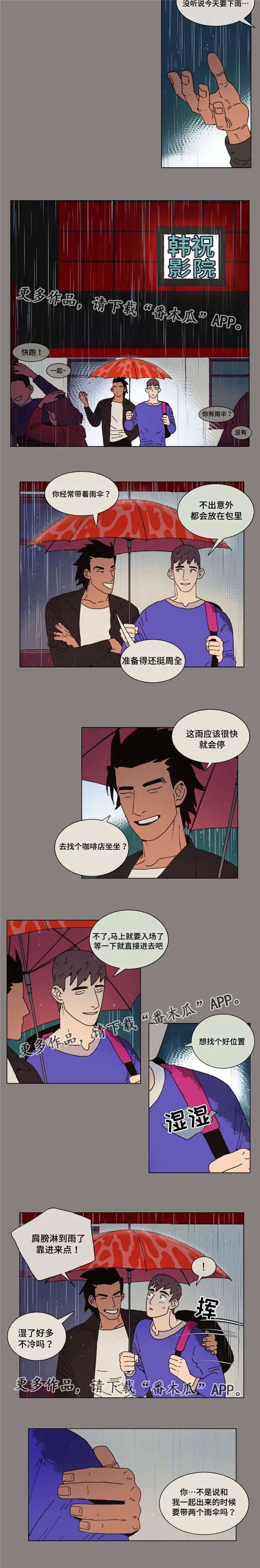 逢场作戏免费阅读漫画,第31章：故意4图