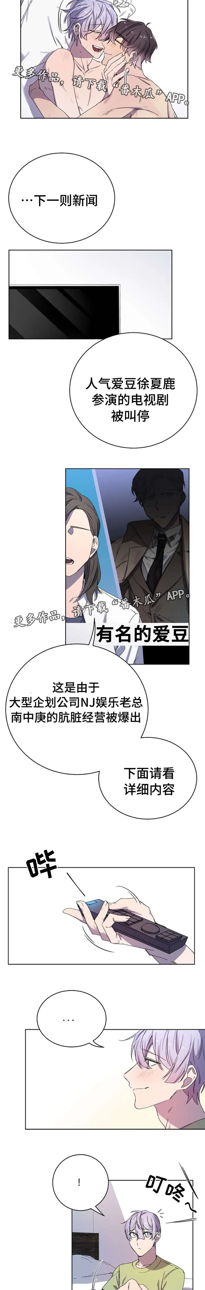 逢场作戏by佊漫画,第40章：结束7图