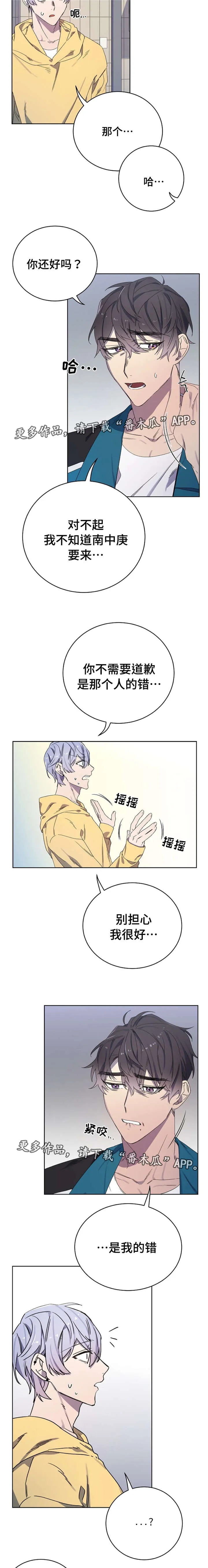逢场作戏by佊漫画,第39章：想你2图
