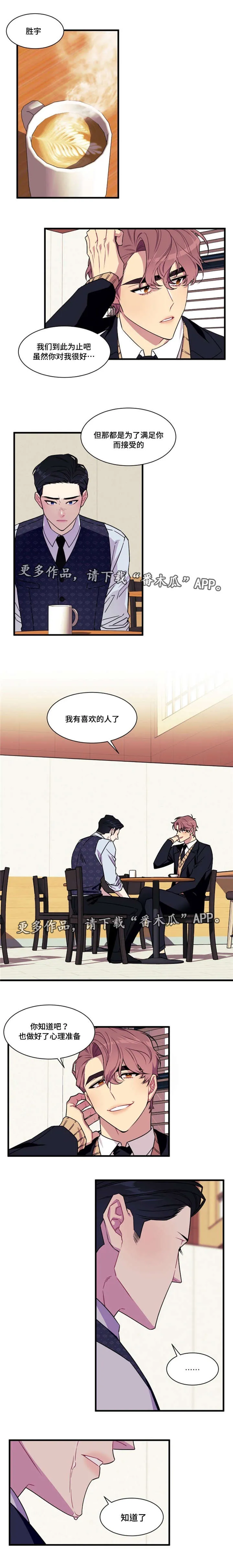 逢场作戏by佊漫画,第7章：顶级男演员X小鲜肉1图