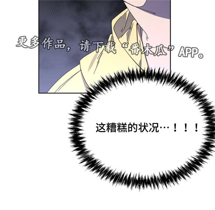 逢场作戏全文免费阅读漫画,第35章：糟糕8图