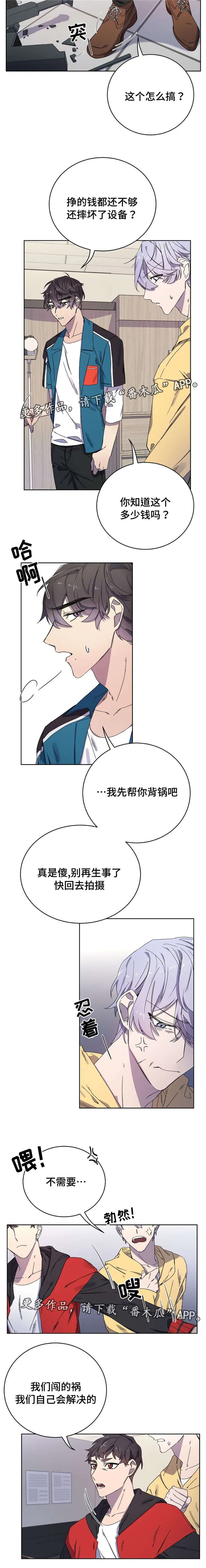 逢场对戏漫画漫画,第36章：前老板2图