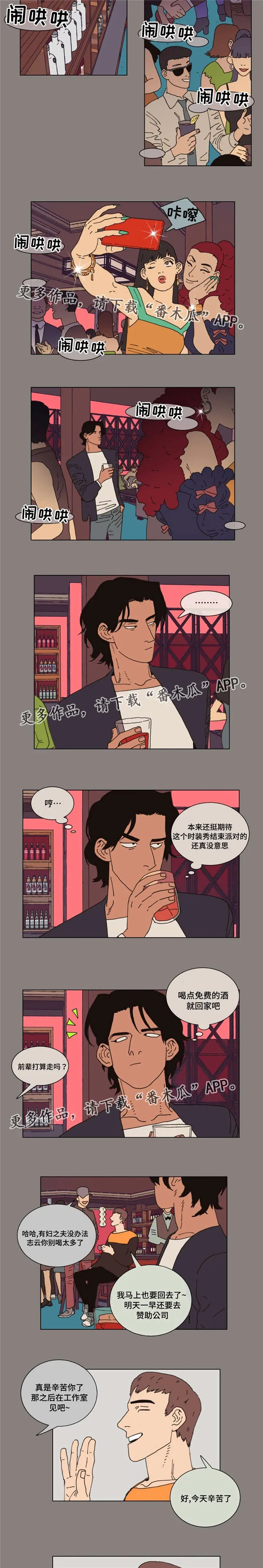 逢场作戏by佊漫画,第30章：意外6图