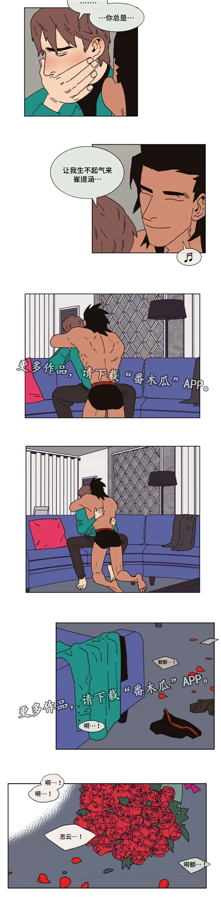 逢场作戏全文免费阅读漫画,第32章：解决6图