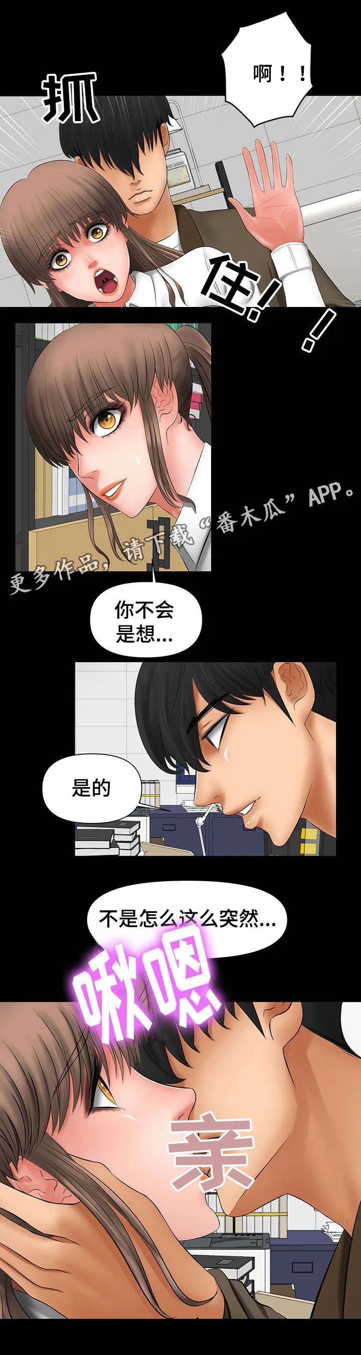 毒贩 漫画连载漫画,第13章：改变造型10图