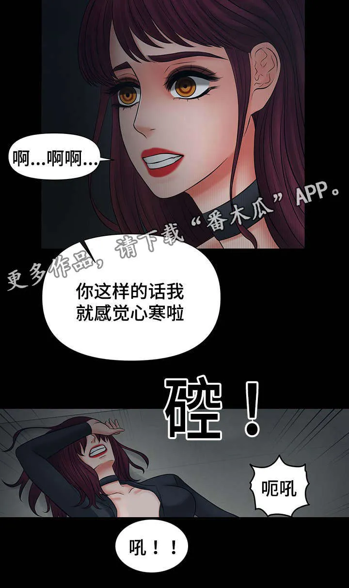 顶级毒谋漫画,第33章：被嫂子撞见8图