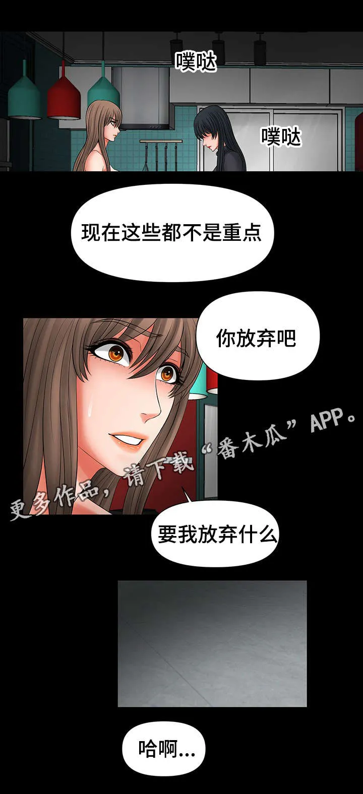 毒药漫画图片漫画,第41章：谈我们之间2图