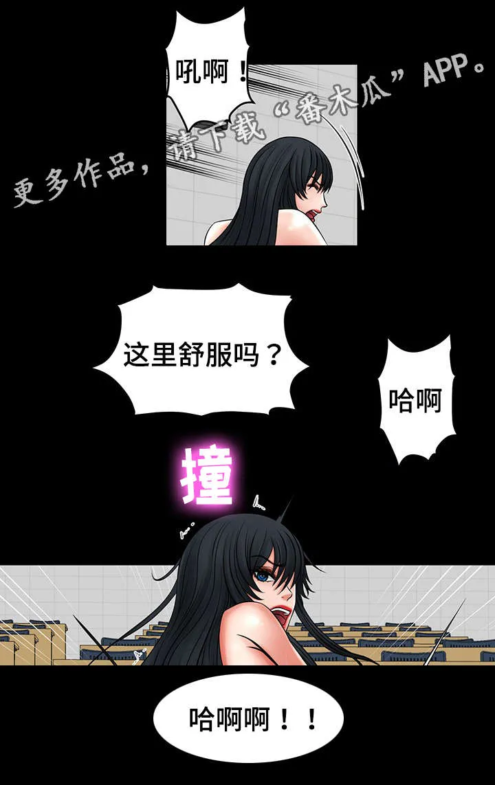 毒谋漫画漫画,第47章：你教我后悔吧2图