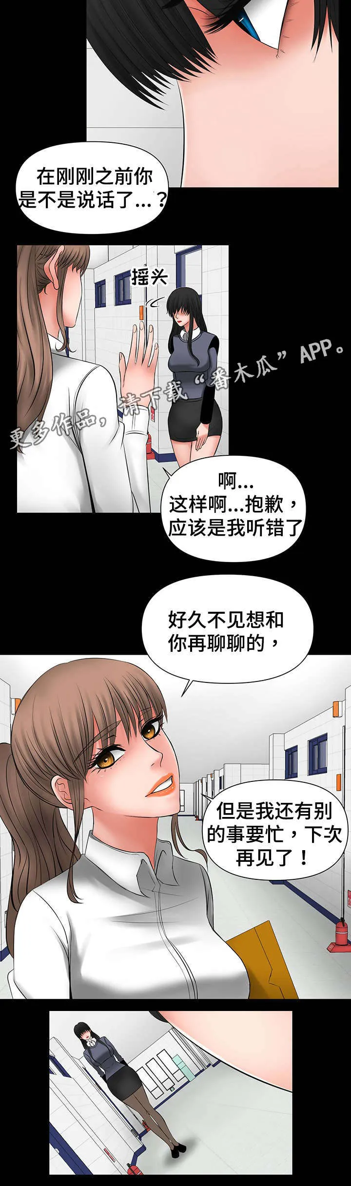 毒贩 漫画连载漫画,第13章：改变造型7图