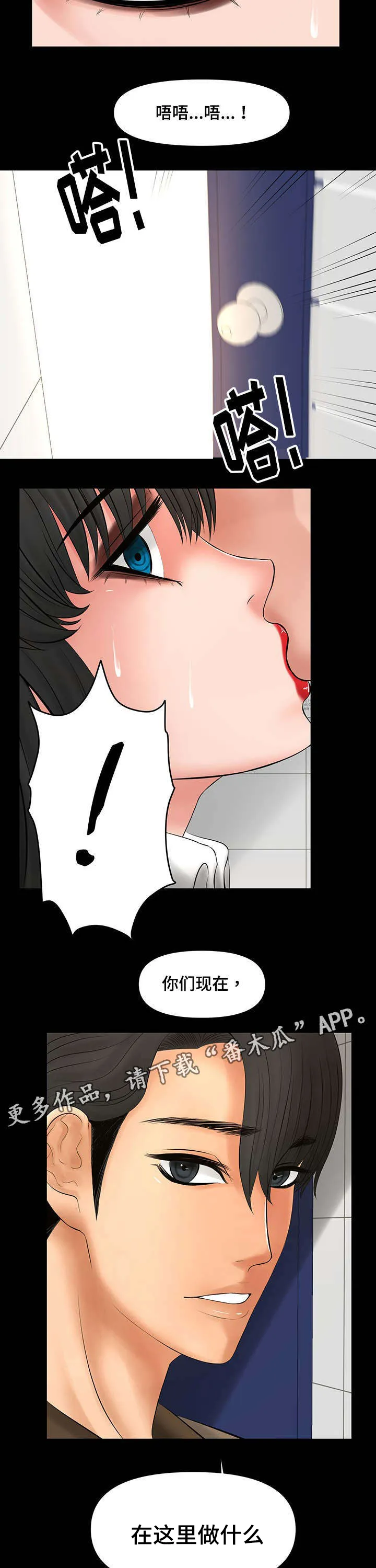 毒谋漫画漫画,第17章：再做一次11图