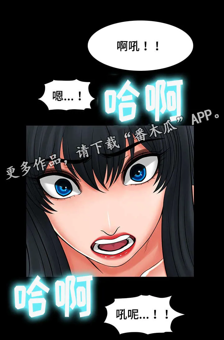 漫画 毒药漫画,第42章：报答你9图