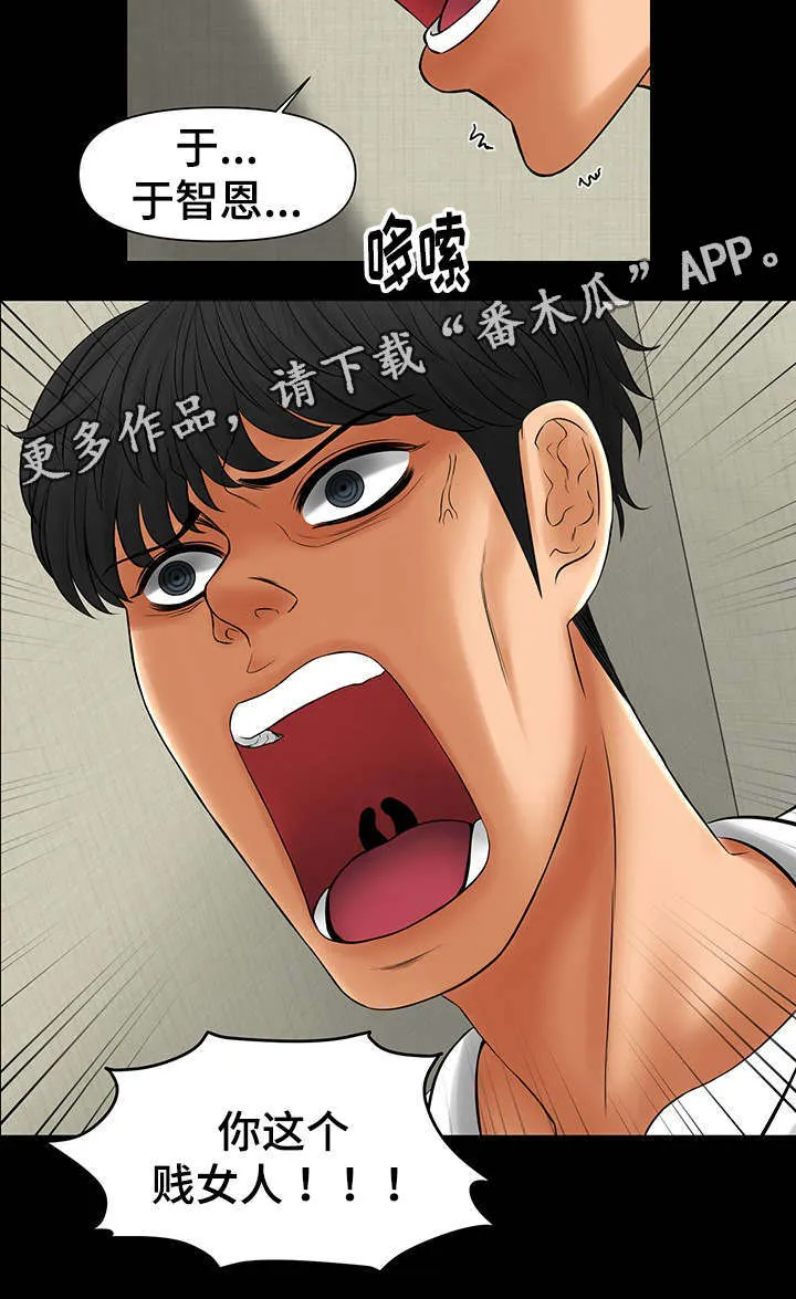 毒谋漫画漫画,第22章：好戏刚开始8图