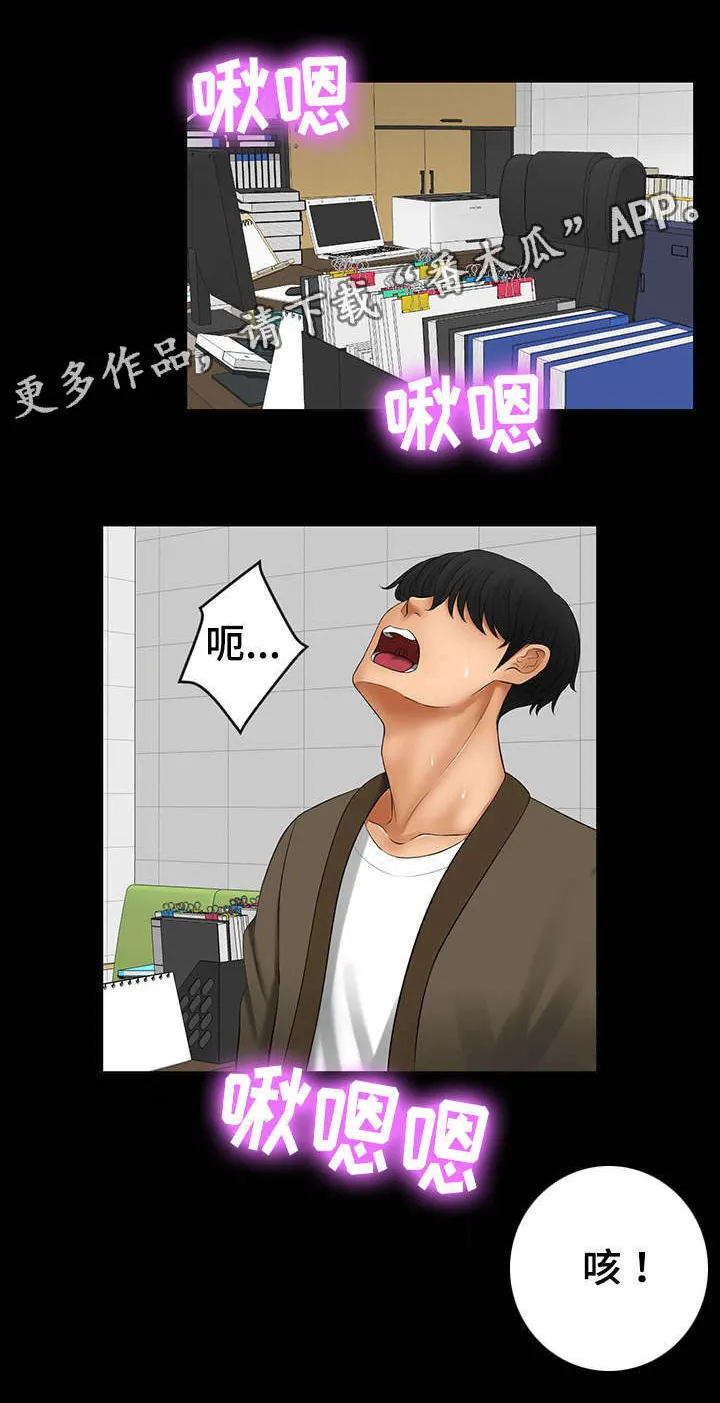 顶级毒谋漫画,第14章：更快驯服2图