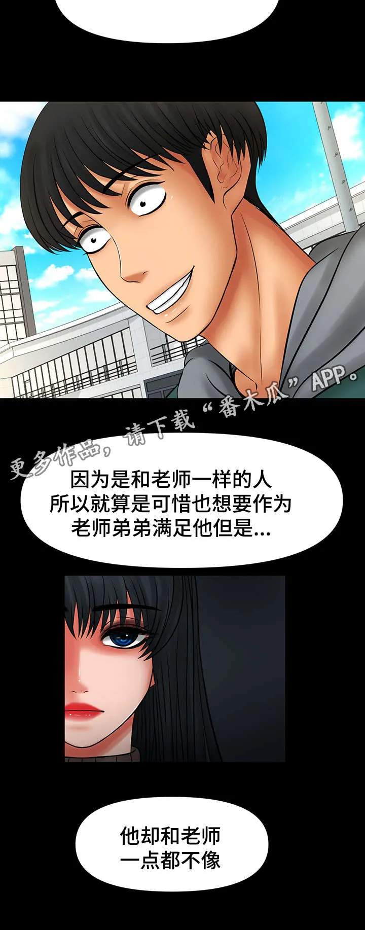 毒贩 漫画连载漫画,第39章：哥看见一切3图