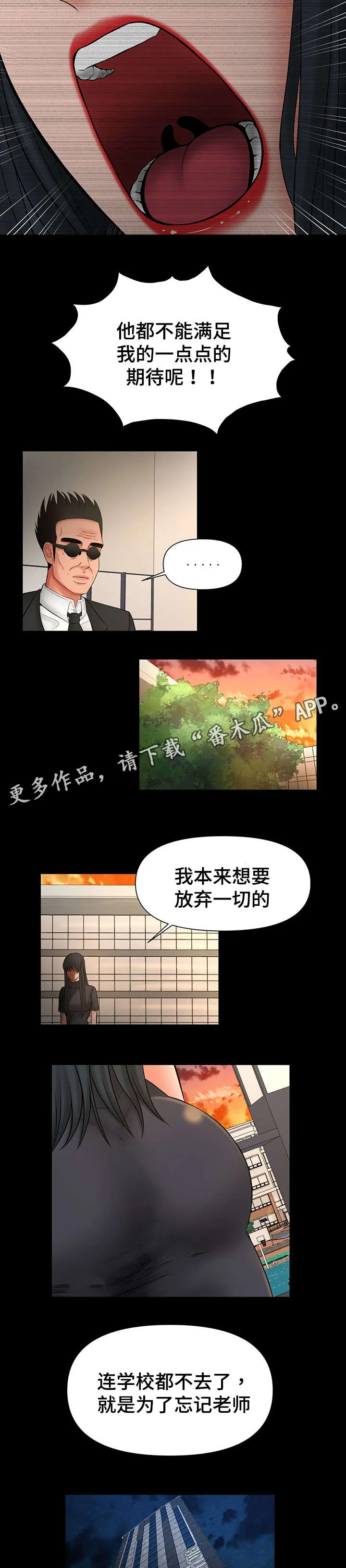 毒贩 漫画连载漫画,第39章：哥看见一切5图