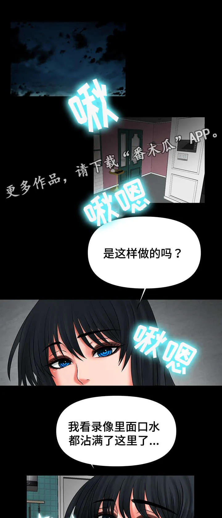 漫画 毒药漫画,第42章：报答你1图