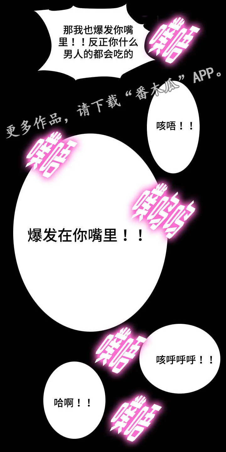 毒谋漫画漫画,第37章：跟嫂子摊牌7图