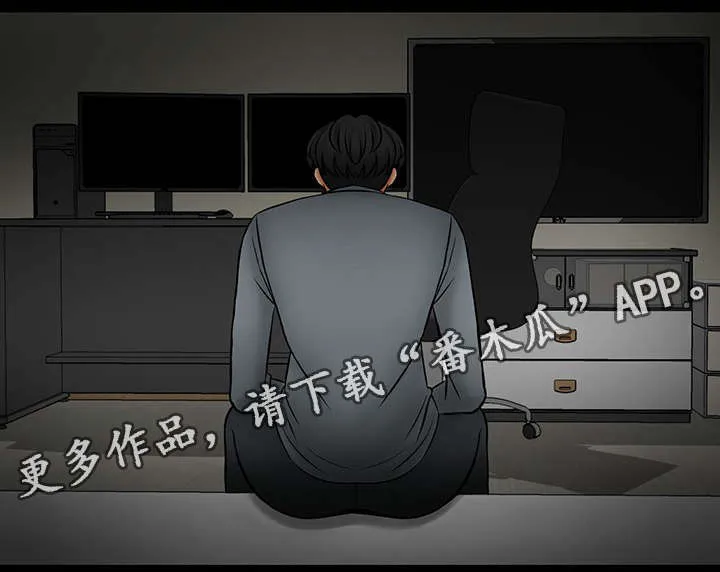毒谋漫画漫画,第30章：救救我7图