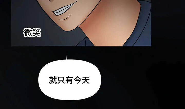 顶级毒谋漫画,第33章：被嫂子撞见3图