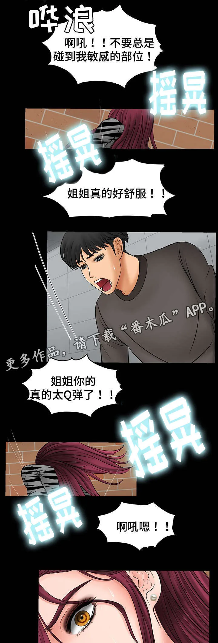 毒谋漫画漫画,第18章：被教授发现11图