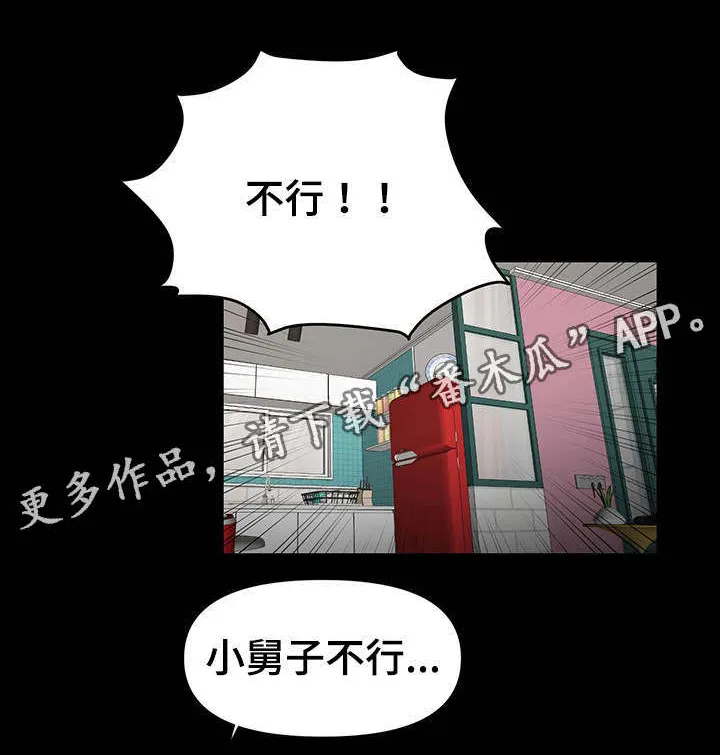 毒谋漫画漫画,第37章：跟嫂子摊牌8图