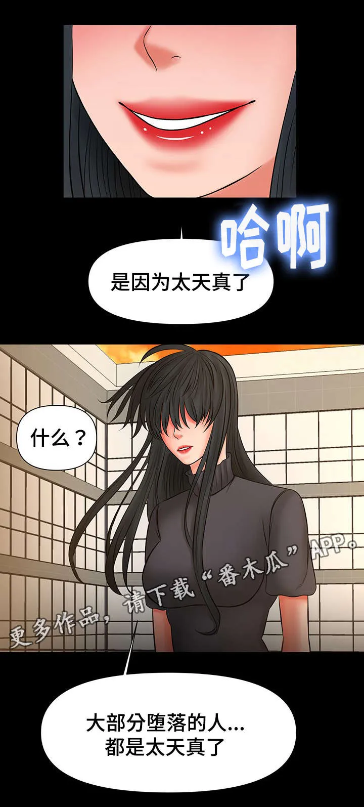 毒贩 漫画连载漫画,第39章：哥看见一切9图