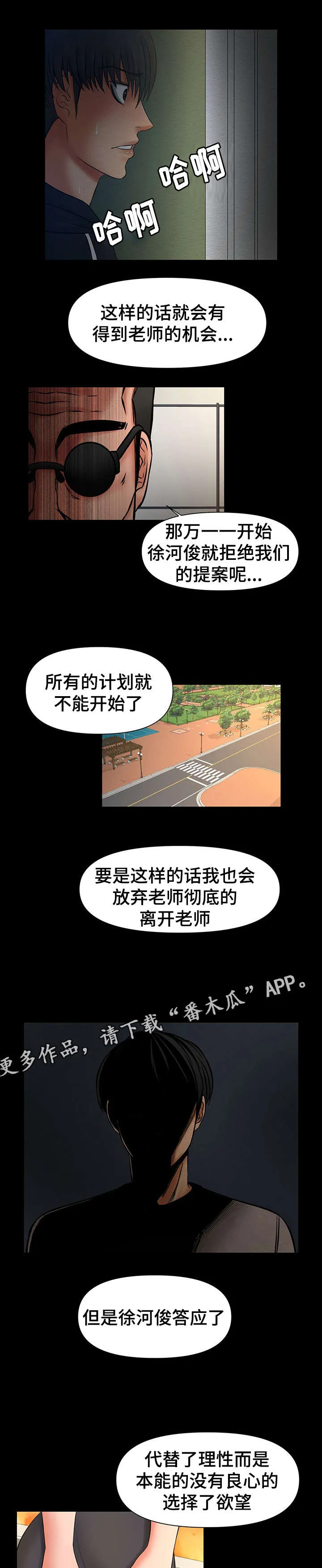 毒贩 漫画连载漫画,第39章：哥看见一切7图
